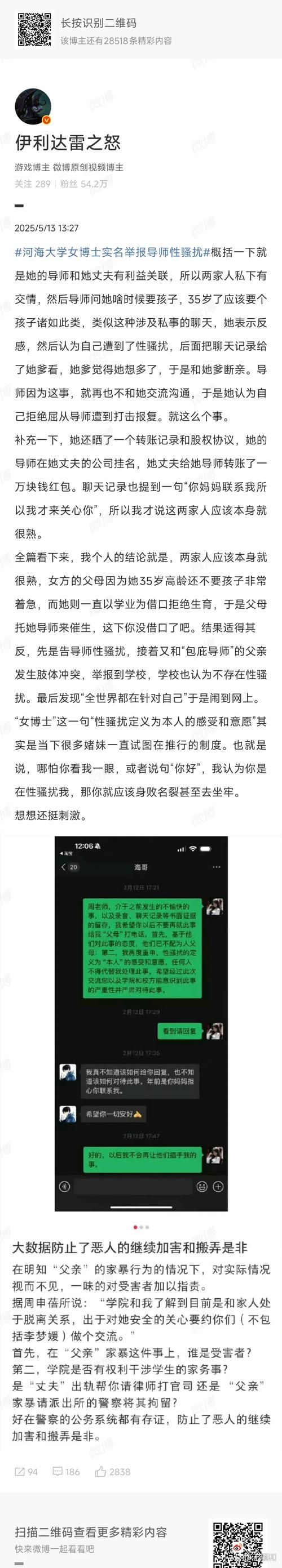 女大学生沉迷官方网站影响学业 辅导员分享干预经验