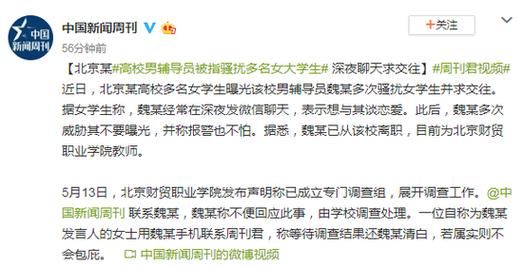 女大学生沉迷官方网站影响学业 辅导员分享干预经验