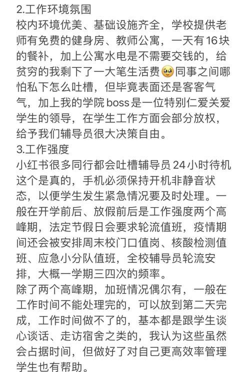 女大学生沉迷官方网站影响学业 辅导员分享干预经验