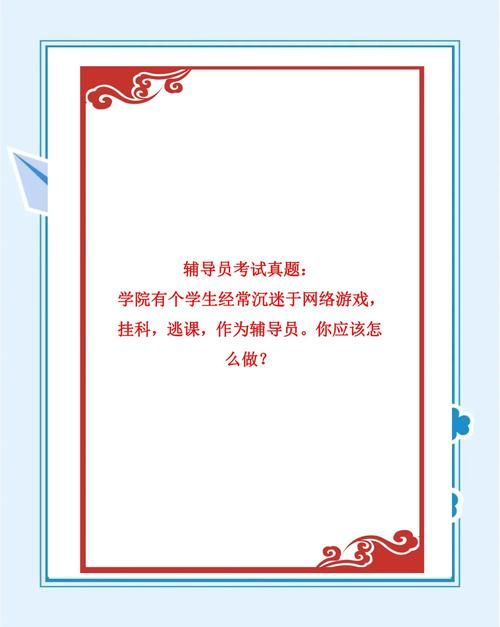 女大学生沉迷官方网站影响学业 辅导员分享干预经验