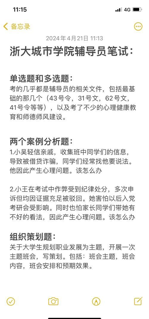 女大学生沉迷官方网站影响学业 辅导员分享干预经验