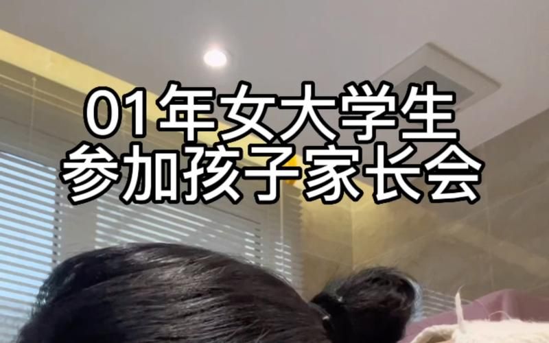 女大学生沉迷更新地址背后原因揭秘 家长该如何正确引导