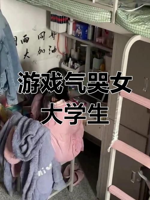 女大学生沉迷杨过游戏 学习成绩一落千丈