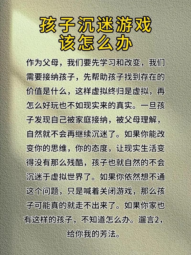 女大学生沉迷游戏危害大 家长该如何正确引导孩子