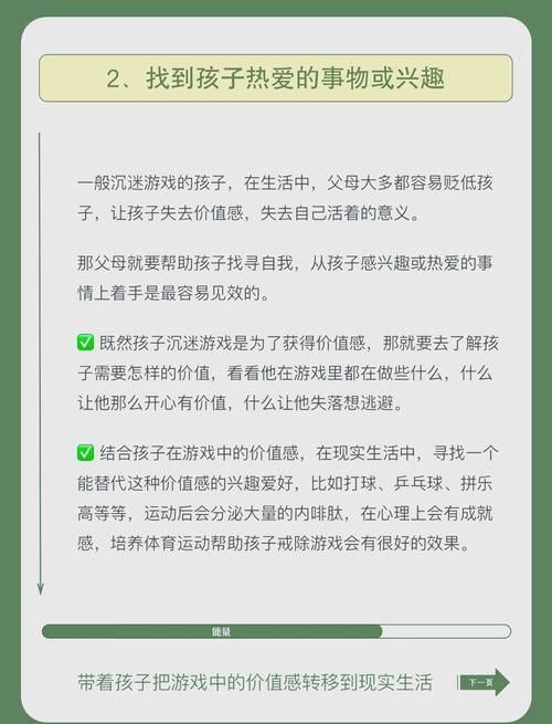 女大学生沉迷游戏危害大 家长该如何正确引导孩子
