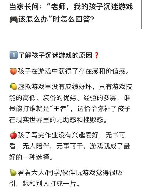 女大学生沉迷游戏危害大 家长该如何正确引导孩子