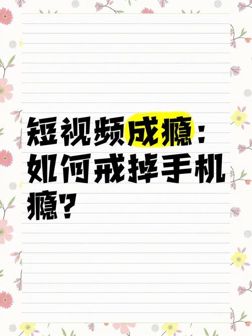 女大学生沉迷短视频如何下载工具来戒掉瘾