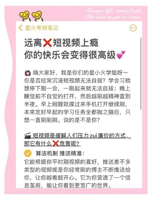 女大学生沉迷短视频如何下载工具来戒掉瘾