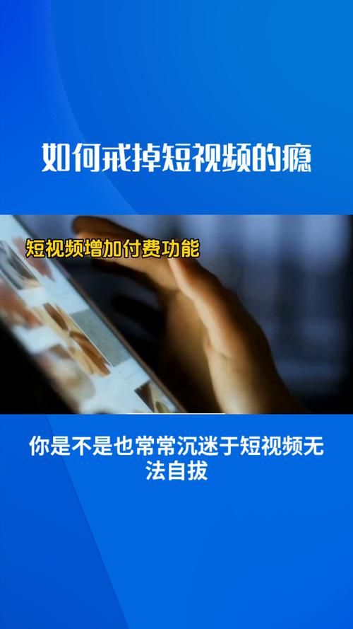 女大学生沉迷短视频如何下载工具来戒掉瘾