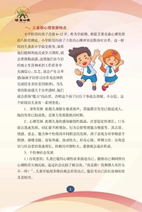 女大学生沉迷绅士游戏成瘾 专家提醒注意心理健康