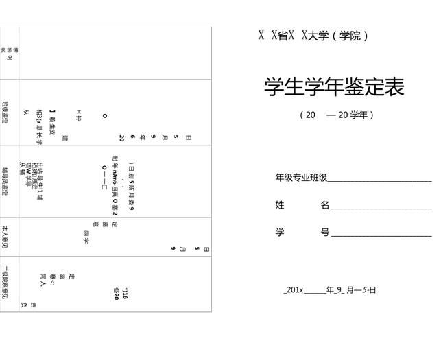 女学生鉴别学下载指南 快速获取资源技巧