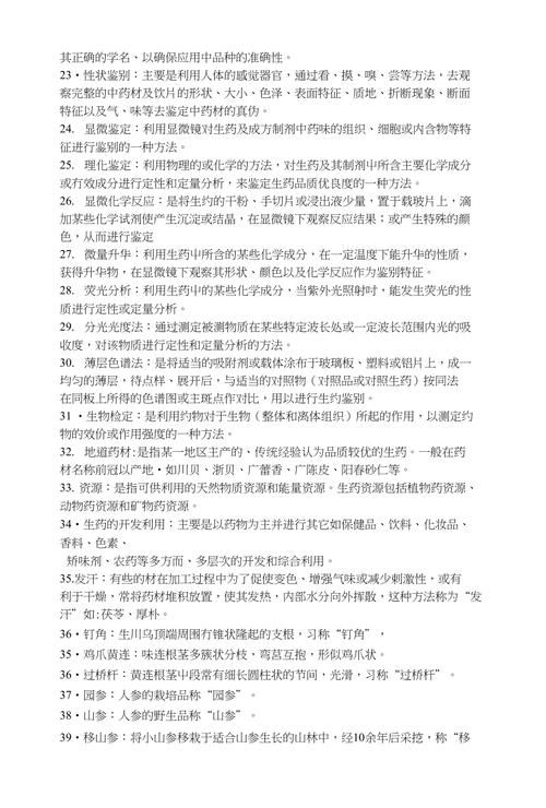 女学生鉴别学下载指南 快速获取资源技巧