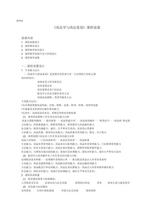 女学生鉴别学在哪下载 免费资源推荐与下载指南