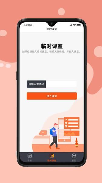 女学生鉴别学安卓app下载 真假学生一秒分辨
