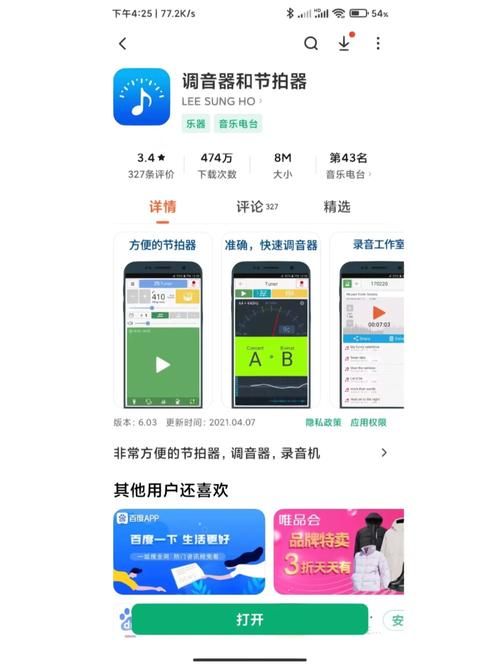 女学生鉴别学安卓app下载 真假学生一秒分辨