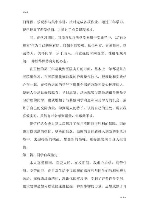 女学生鉴别学最新发现 这些细节暴露真实身份