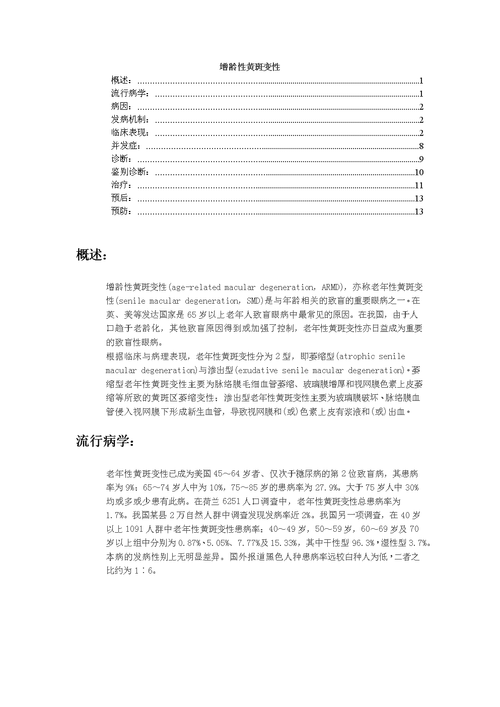 女学生鉴别学最新版本号是多少 如何下载