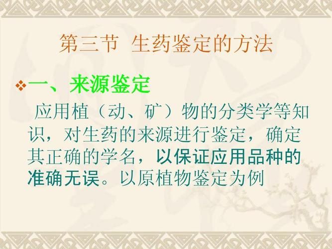 女学生鉴别学最新版本如何提升鉴别能力