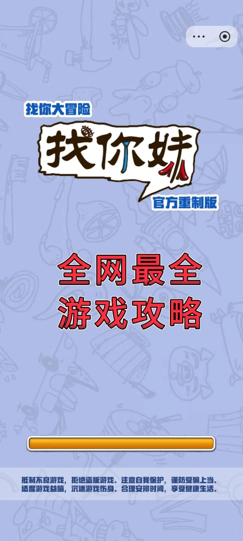 女学生鉴别学游戏下载攻略 轻松找到适合你的