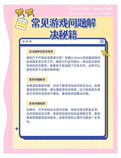 女学生鉴别学游戏攻略问答 常见问题解决方案