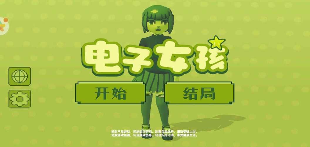 女孩之家V1.5.2下载教程 简单几步快速安装