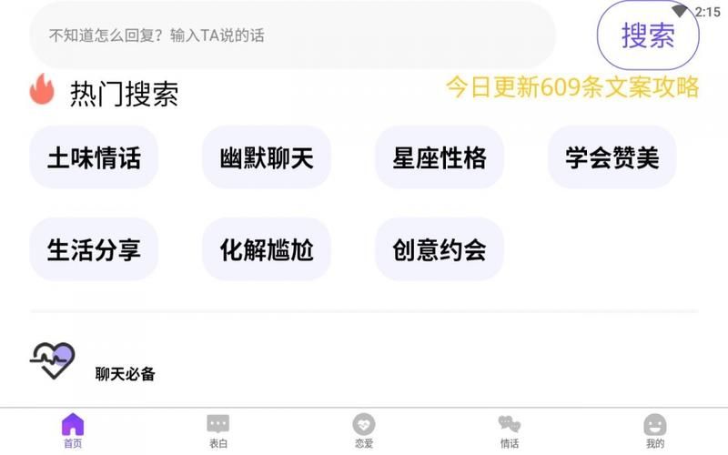 女孩之家V1.5.2官方正式版下载最新版一键安装教程