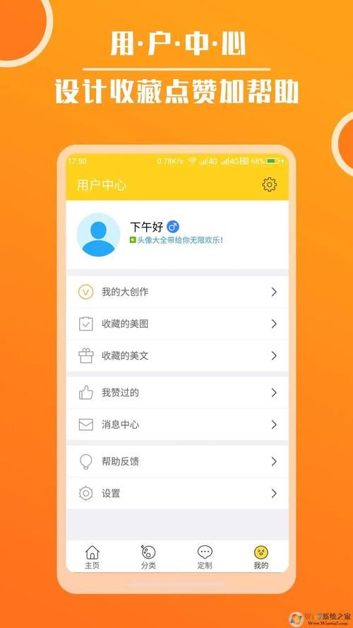 女孩之家V1.5.2官方正式版下载最新版一键安装教程