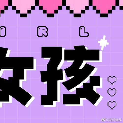 女孩之家V1.5.2官网常见问题解答 新手必看指南
