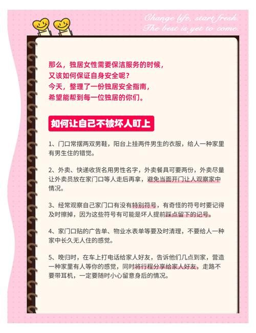 女孩之家V1.5.2官网常见问题解答 新手必看指南