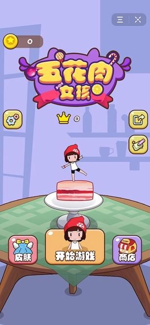 女孩之家V1.5.2更新地址大全 轻松升级最新版本