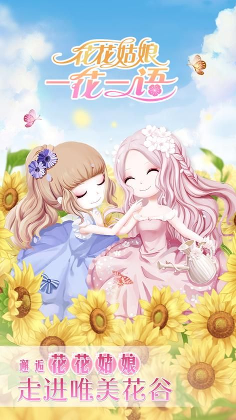女孩之家V1.5.2更新地址大全 轻松升级最新版本