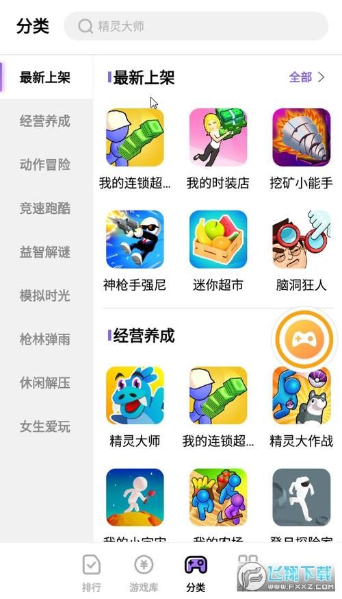 女孩之家V1.5.2最新版本是多少 官方最新版下载地址