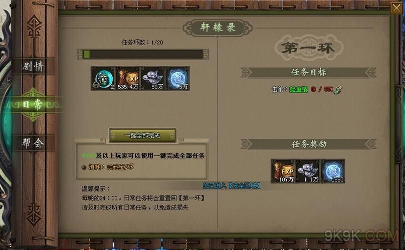 女孩之家V1.5.2杨过游戏最新版本玩法攻略