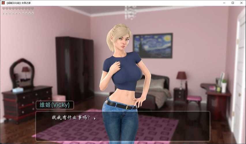 女孩之家V1.5.2汉化版最新功能详细介绍