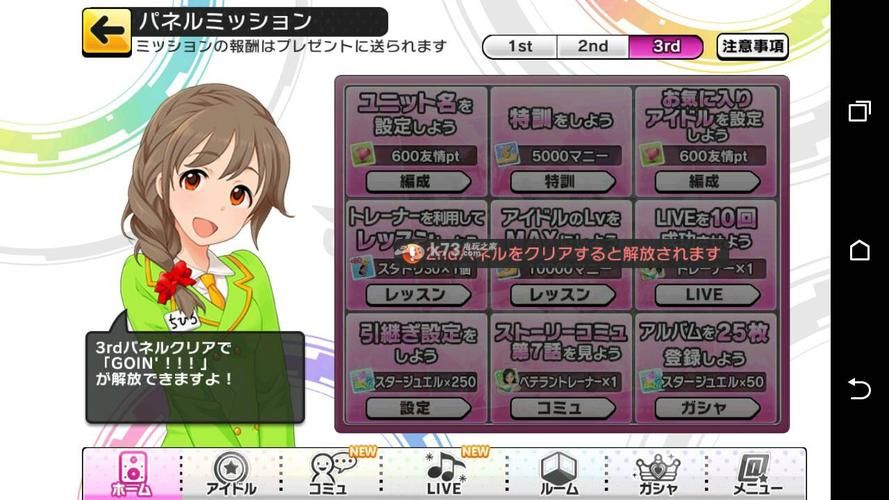 女孩之家V1.5.2汉化版最新功能详细介绍