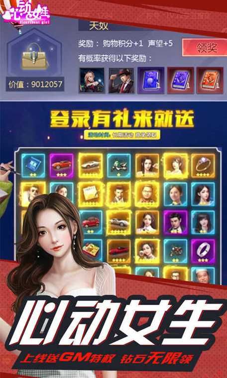 女孩之家V1.5.2游戏下载最新版安装包免费获取