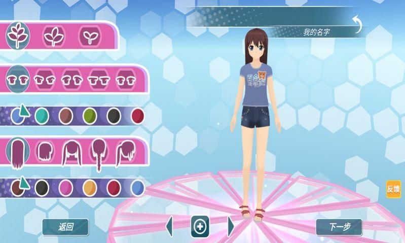 女孩之家V1.5.2游戏介绍 最新版本玩法全解析