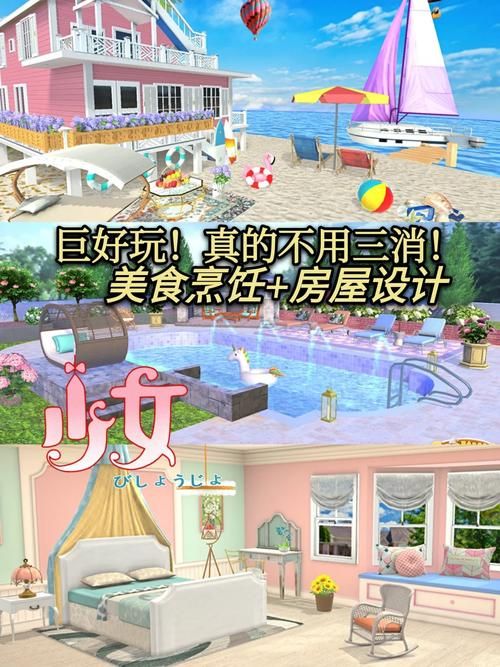 女孩之家V1.5.2游戏介绍 最新版本玩法全解析