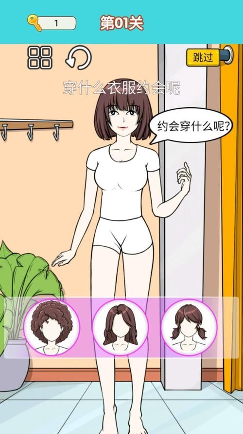 女孩之家V1.5.2游戏介绍 最新版本玩法全解析
