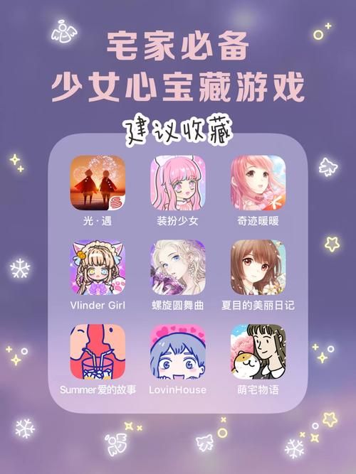 女孩之家V1.5.2游戏官网最新版本下载地址分享