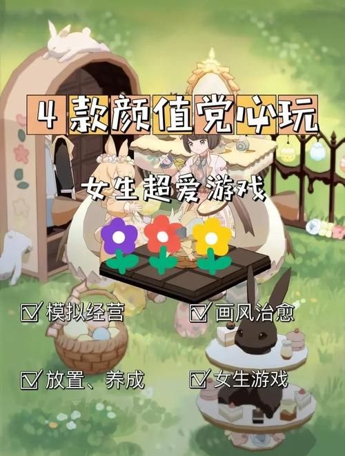 女孩之家V1.5.2游戏官网最新版本下载地址分享