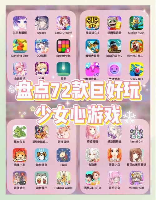 女孩之家V1.5.2游戏攻略新手必看通关技巧大全