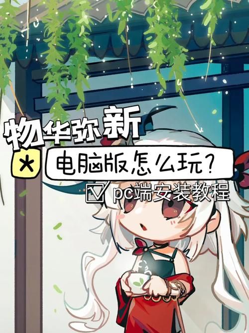 女孩收藏家在哪下载电脑版 PC端安装方法大全