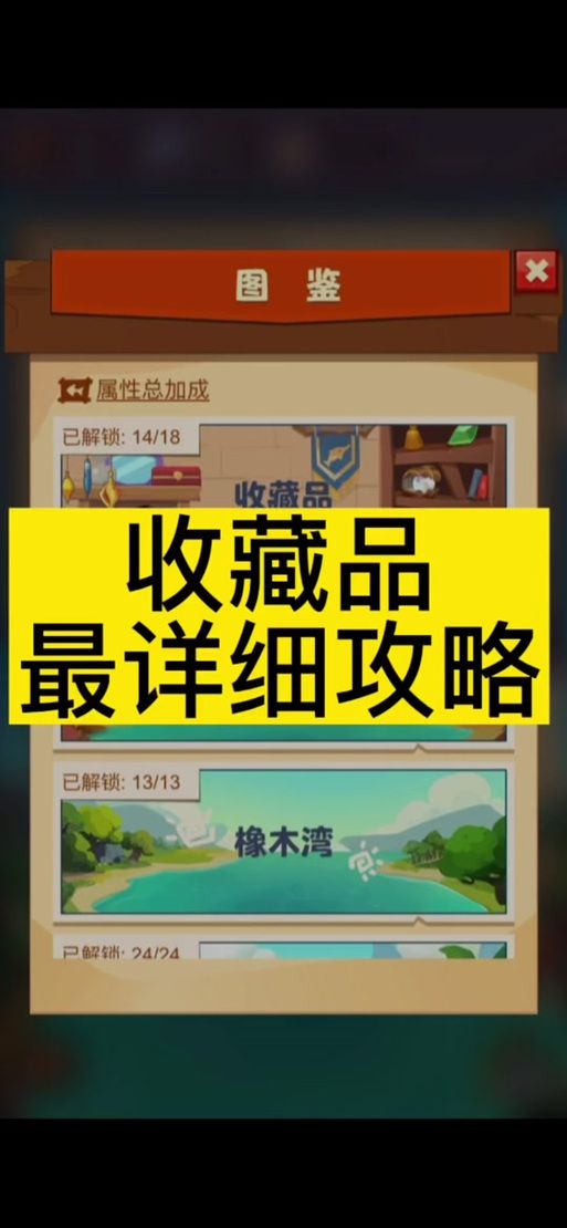女孩收藏家完整版下载地址 解锁全部角色攻略
