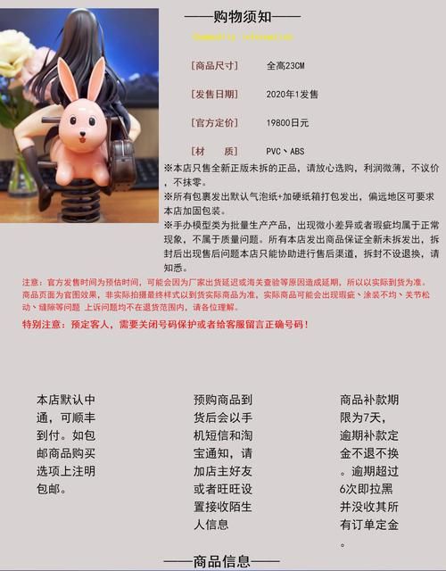 女孩收藏家官网教你如何挑选正版动漫周边