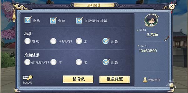 女孩收藏家杨过游戏怎么玩 快速上手指南来帮你