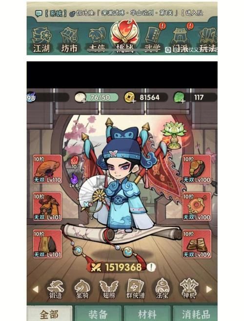 女孩收藏家杨过游戏怎么玩 快速上手指南来帮你