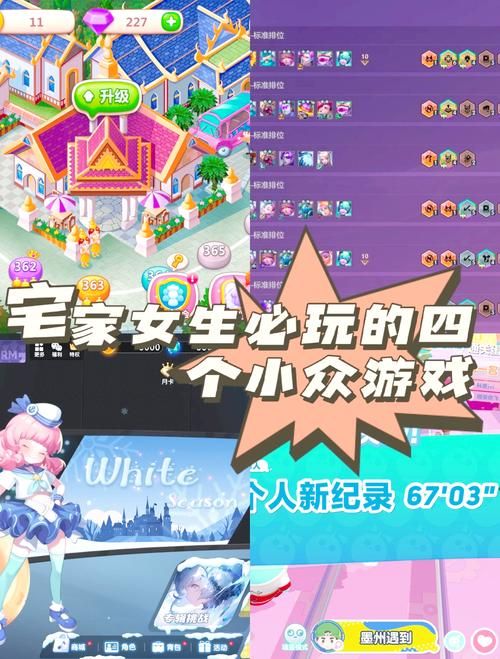 女孩收藏家游戏下载攻略 轻松获取完整版资源