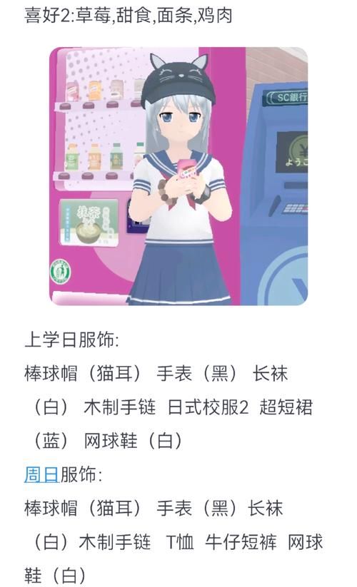 女孩收藏家游戏介绍 轻松收集可爱少女角色攻略