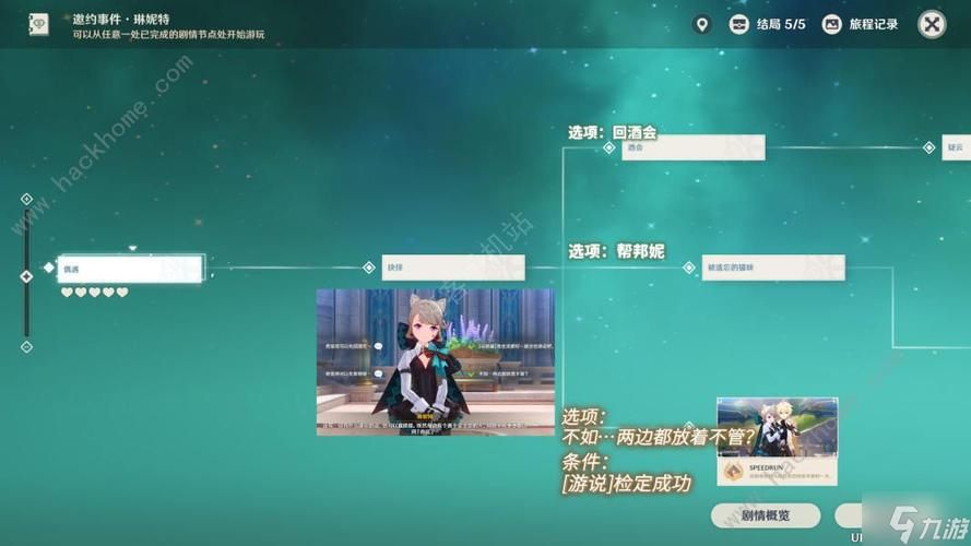 女孩收藏家游戏攻略指南 如何解锁隐藏角色技巧